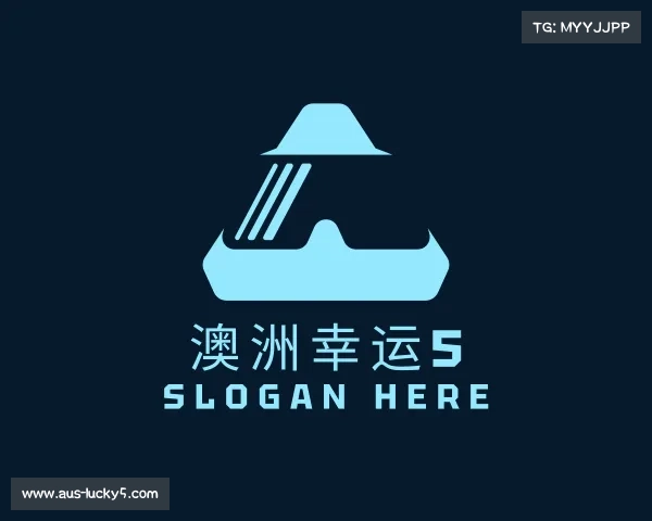 解读澳洲幸运5